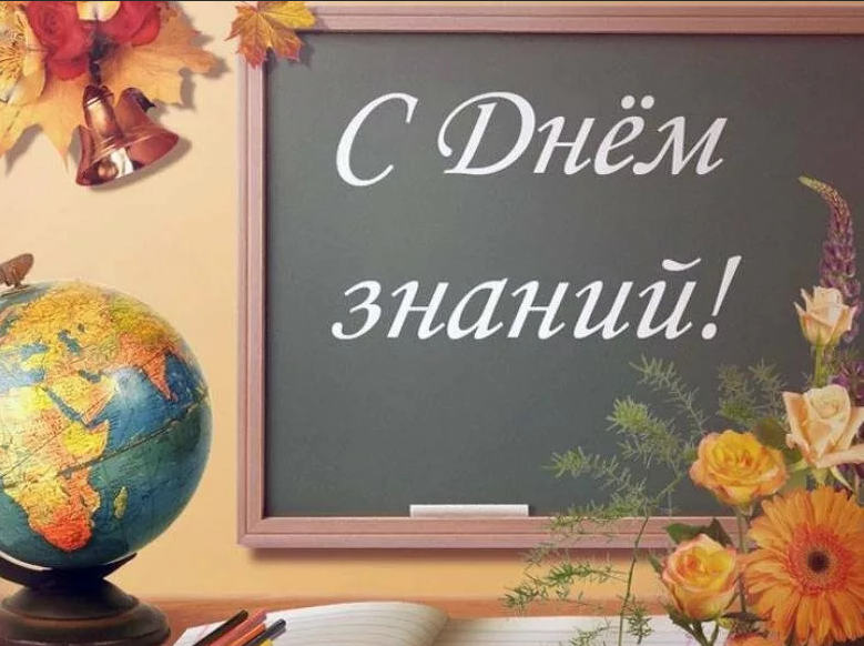 с праздником